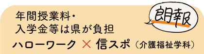 オープンキャンパス OPEN CAMPUS